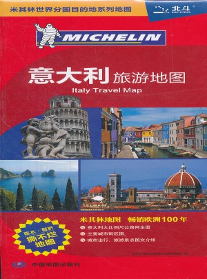 意大利旅游地图(1:180万)
