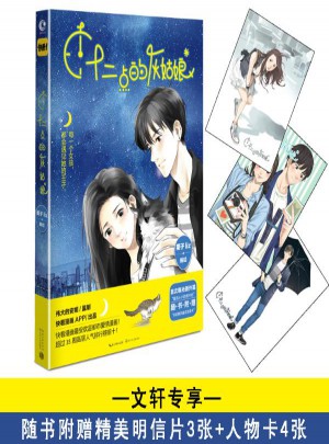 十二点的灰姑娘