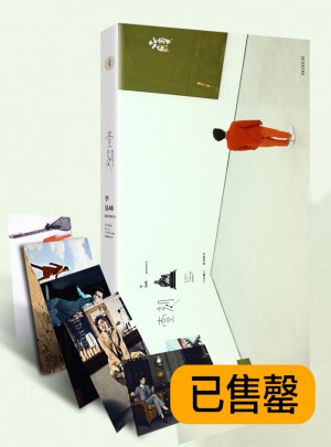 壹刻：李易峰好的时光