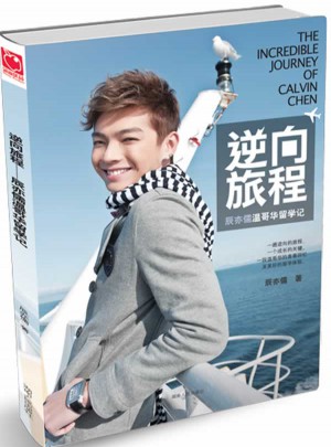 逆向旅程·辰亦儒温哥华留学记