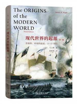 现代世界的起源:全球的、环境的述说，15-21世纪（第三版）图书