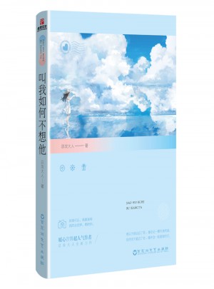 叫我如何不想他