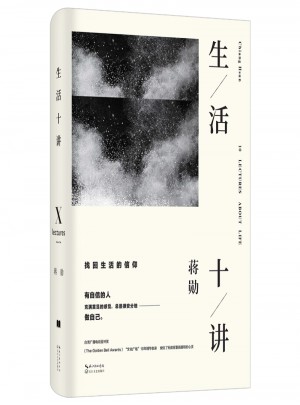 生活十讲：蒋勋荣获金钟奖经典之作