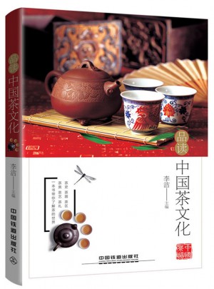 品读中国茶文化