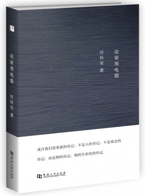 论家用电器