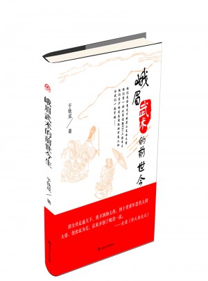 峨眉武术的前世今生