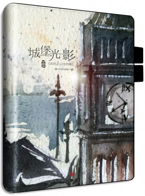 城堡光影（珍藏版）图书