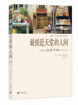 最接近天堂的人间 : 深度享受托斯卡纳的