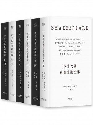 莎士比亚喜剧悲剧全集（全六册）图书