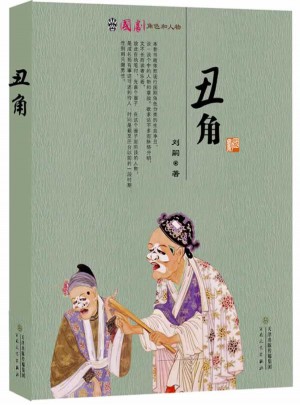 丑角（国剧角色与人物）