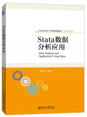 Stata数据分析应用
