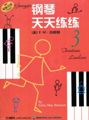 钢琴天天练练(3)（原版引进）
