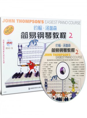 约翰汤普森简易钢琴教程2图书