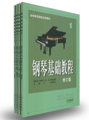 钢琴基础教程1-4(修订版)(共4册)