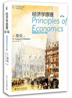 经济学原理（第6版）：微观经济学分册