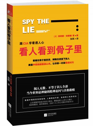 看人看到骨子里