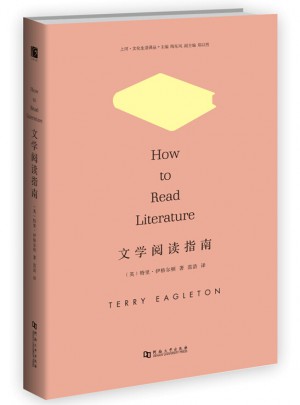 文学阅读指南
