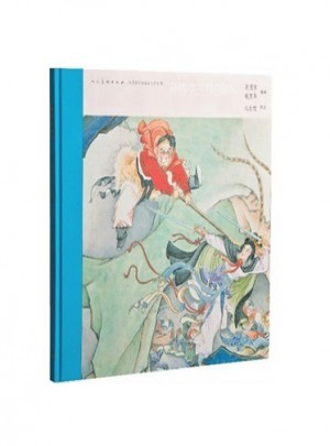 孙悟空三打白骨棈图书