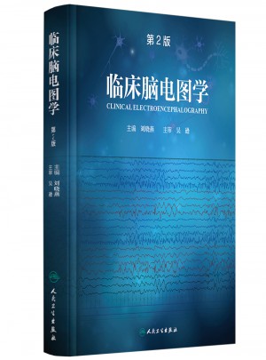 临床脑电图学（第2版）图书