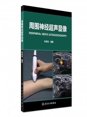 周围神经超声显像