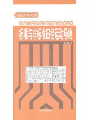 新时代与新德育