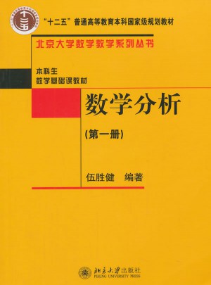 数学分析(及时册)