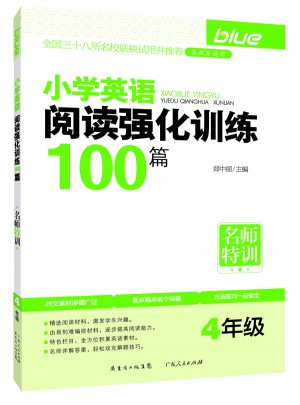小学英语阅读强化训练100篇. 四年级