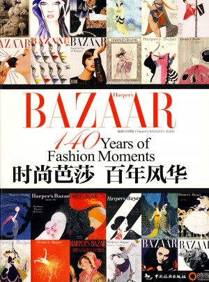 时尚芭莎百年风华