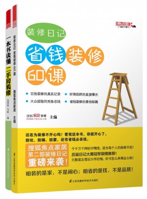这么装修最省心