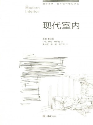 现代室内