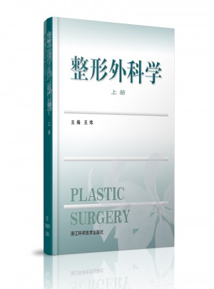 整形外科学(上下册)图书