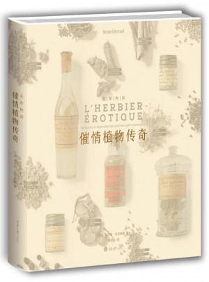 花草物语：催情植物传奇