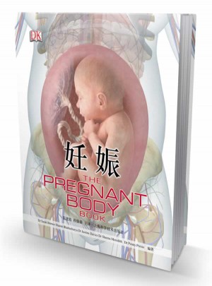 妊娠图书