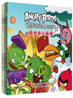 愤怒的小鸟品格故事（全6册）