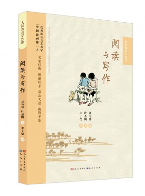 阅读与写作
