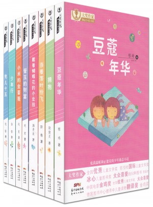 大奖作家励志小说书系套装共8册