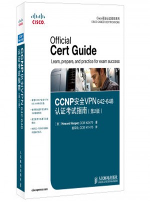 CCNP安全VPN642-648认证考试指南(第2版)图书