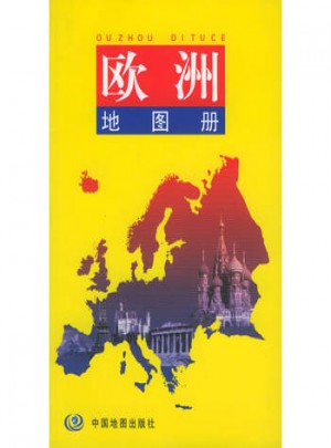 欧洲地图册