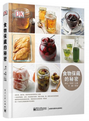 食物保藏的秘密（全彩）