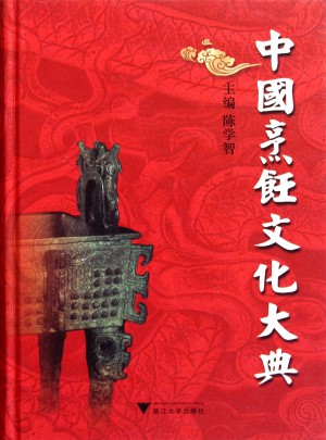 中国烹饪文化大典(精)图书