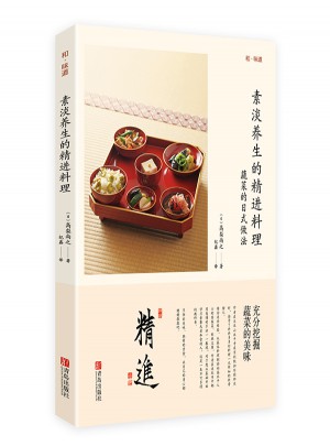 素淡养生的精进料理