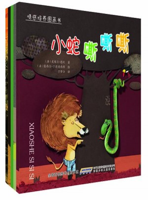 情感培养图画书（全5册）