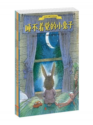 我能自己睡系列晚安绘本（全4册）