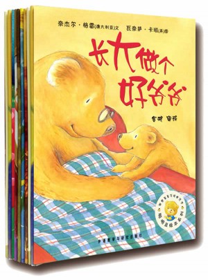 聪明豆绘本系列第2辑（共9册）