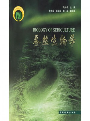 蚕丝生物学