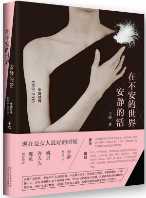 在不安的世界安静的活