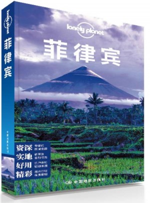 孤独星球Lonely Planet旅行指南系列：菲律宾图书