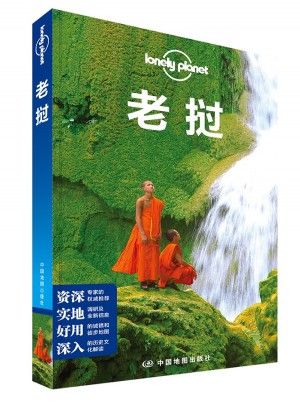 孤独星球Lonely Planet旅行指南系列：老挝图书