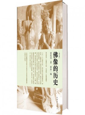 佛像的历史(图文版)