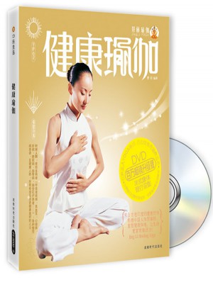 健康瑜伽图书